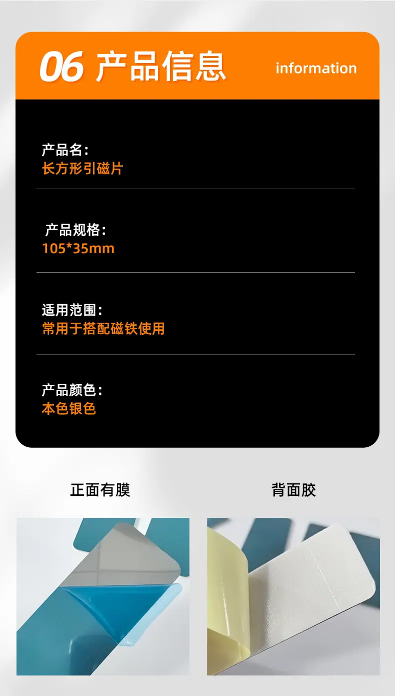 长方形引磁片_07.jpg