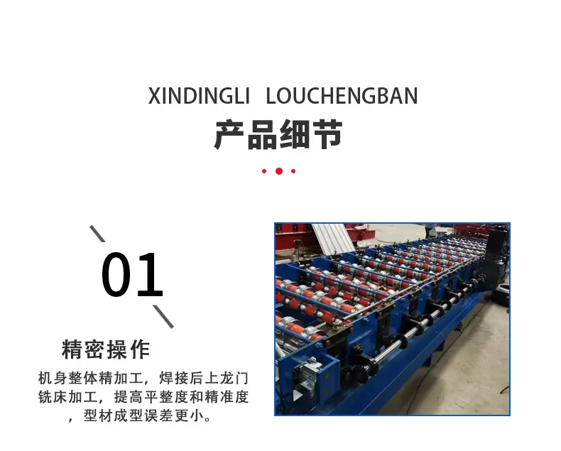 压瓦机模板_07.jpg