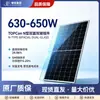 Entrega Direta da Fábrica de Componentes Topcon Tipo-N Painéis Solares de 550-650W para Geração de Energia Residencial e Comercial, Certificados CE e Personalizados