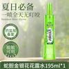 Repelente de Mosquitos Longliqi com Bile de Cobra e Bezoar Água Floral Perfume Claro Spray Anti-Mosquito Portátil Doméstico Garrafa Grande Atacado
