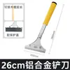 Cuchillo Limpiador Pala Deli DL4723 Artefacto para Limpiar Paredes Costura Bonita Eliminación de Pegamento para Vidrio Raspador Metálico Herramienta de Limpieza