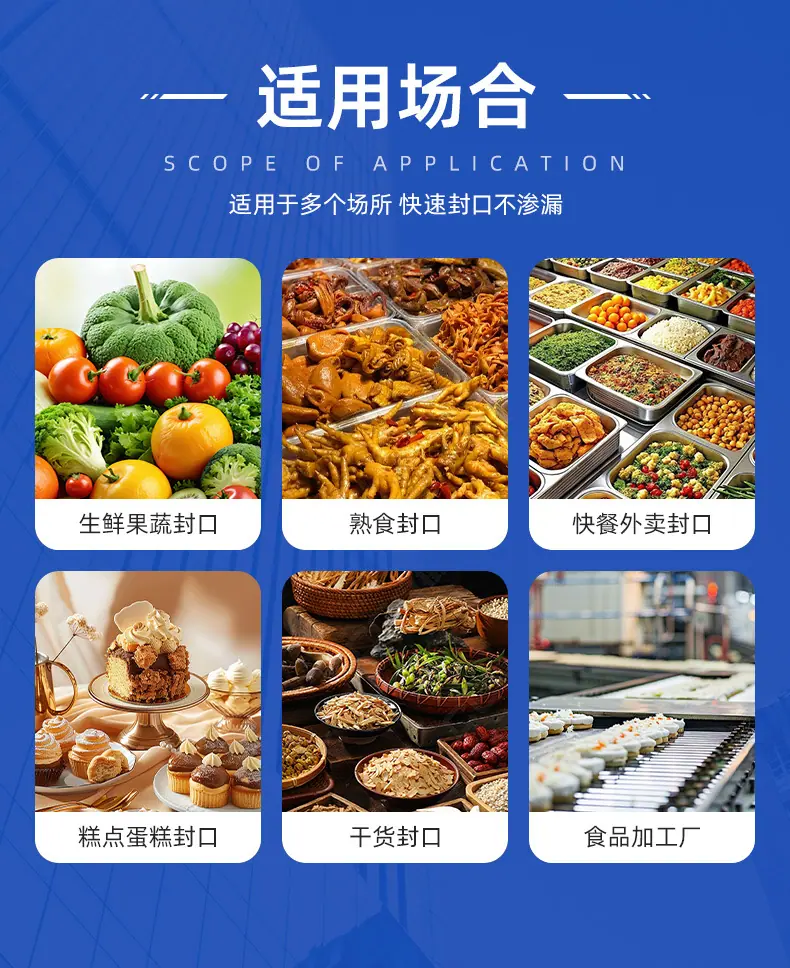 详情页（封口机）_16.jpg