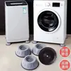 Pés Antiderrapantes e Antivibração para Máquina de Lavar, Tapetes Silenciosos Absorventes de Choque, Base Elevatória para Aumento da Altura do Tambor, Artefato Fixo Anti-Deslocamento
