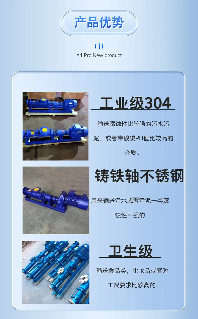 G型螺杆泵详情页 (6).png