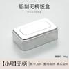Lonchera Gruesa de Aluminio de Grado Alimenticio con Asa Plegable Anti-quemaduras, Lonchera Retro de Aluminio Puro, Se Puede Cocinar al Vapor o Hervir, Resistente a Altas Temperaturas