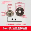 Acoplamento de flange rígido / 4/5/6/7/8/10/11/12mm flange guia eixo óptico suporte de eixo