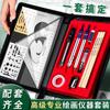 Maquinaria de ingeniería dibujo herramienta de dibujo traje kit de herramientas de dibujo profesional dibujo dibujo dibujo de construcción ingeniería civil