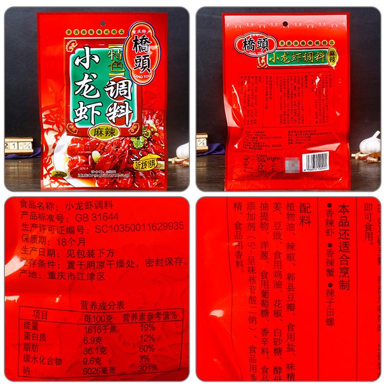 配料-桥头麻辣小龙虾【麻辣】220克