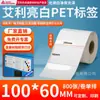 Papel para Etiquetas Pet Avery Branco Brilhante, Adesivos de Código de Barras Brancos Adesivos, Adesivos em Tira Resistentes a Rasgos, Impressíveis e Personalizáveis