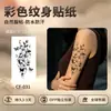 Flor de Lirio Mariposa Tatuaje Calcomanía Colorido Impermeable Larga Duración Flor de Brazo Brazo Muslo Estilo Europeo Americano Pecho Delantero Trasero