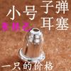 Pendientes con forma de gota de plata de ley S925, pendientes con forma de gota, accesorios para pendientes, hebilla para oreja, pendientes con forma de bala, joyería para orejas