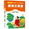 4 Livros por 28 Yuan, Livros de Leitura Fonética Originais Shenbi Ma Liang para Alunos do Ensino Fundamental, Adequados para as Séries 1, 2 e 3, Tanto para Séries Iniciais quanto Finais