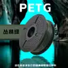 Consumíveis para Impressão 3D Petg Alta Tenacidade e Resistência 1,75 Mm/1Kg/Adequado para Tuozhu/Creative Fdm/Fabricante