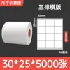 Papel Revestido Autoadesivo 20 30 25 32 40 50 60 70 80 90 100 Papel para Impressão de Etiquetas de Código de Barras