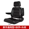 Asiento para Montacargas Compatible con Montacargas Fuli y Hangcha, Respaldo Ajustable con Reposabrazos, Conjunto Amortiguador para Comodidad y Absorción de Impactos