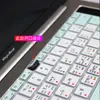 Aplicable a portátil HUAWEI HUAWEI MateBook D14 D15 película D14 SE película de teclado 14 pulgadas