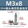 Tornillos Autorroscantes Torx de Cabeza Redonda de Acero Inoxidable 304 con Columna, Antirrobo, M2 M2.3 M3 Cabeza de Hongo Cola Puntiaguda Torx Tornillos para Madera Al por Mayor