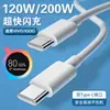 Cable de Datos Vivo/Iqoo Aplicable Transfronterizo Carga Súper Rápida 120W/200W Cable de Carga Rápida Doble Tipo-C 11Pro