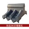Teja de Remate Universal para Muro Teja de Remate Superior de Muro Teja de Remate de Muro 24 Muro 37 Muro Baldosa de Remate de Muro Imitación Antiguo de Cemento Azulejo Integrado en Muro Decoración de Patio Chino