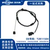 T2R11584 Cabo de Sensor de Freio Novo Compatível para Jaguar Xf Saloon 5.0