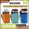 Funda para vaso de material de buceo personalizada, Vaso de vidrio engrosado, Funda para vaso de agua para exteriores, Vaso termo portátil creativo, Funda para vaso multicolor