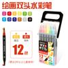 Pluma de acuarela Hobby seal pincel para pintar para niños pluma de color lavable para estudiantes grafiti de jardín de infantes fabricante 1996 12 colores