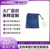 Bolsa de Almacenamiento con Cordón Bolsita para Joyería Bolsas de Todas las Categorías LOGOTIPO Personalizado Comercio Nacional e Internacional OEM Fabricación de Marca Privada
