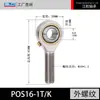 Rodamiento Articulado Extremo de Barra Ojo de Pez Phs Pos Rosca Interna y Externa Rosca Positiva y Negativa Rodamiento Articulado con Recubrimiento de Zinc Blanco Agujero para Inyección de Aceite