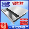 Chasis de Control Industrial Caja en U de Aluminio Completo Hecho a Medida Chasis Plug-In 1U1.5U2U Chasis de Aleación de Aluminio Carcasa de Perfil de Aluminio para Servidor