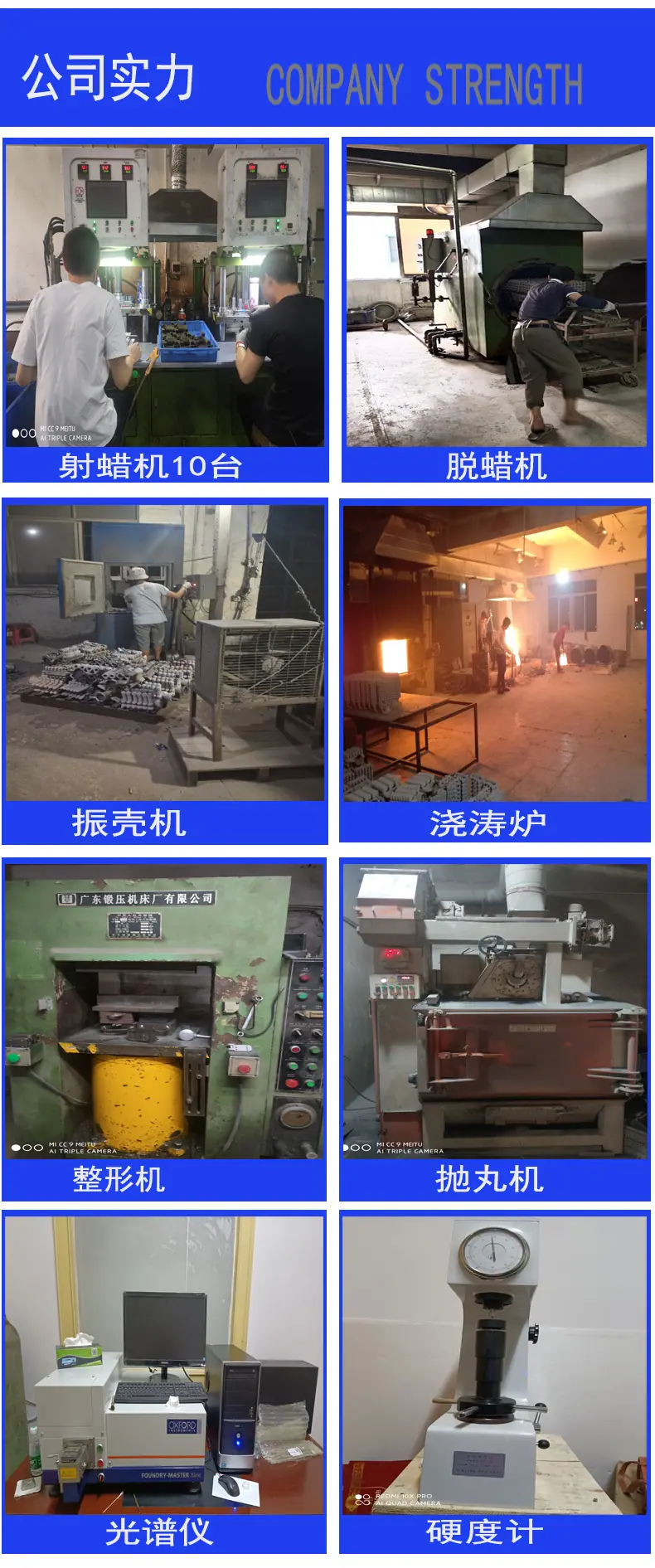 公司实力