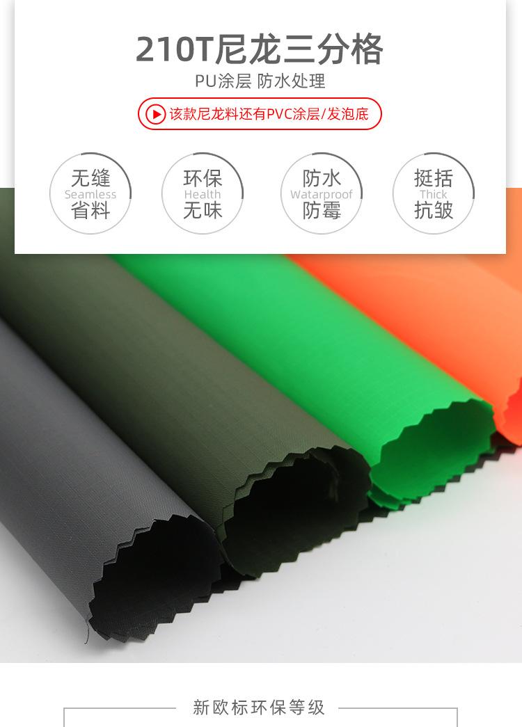 牛津布又称牛津纺，是一种功能多样，用途广泛的面料，市场上主要有:套格、全弹、锦纶、提格等品种。
