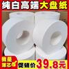 Lote de Caja Completa de 12 rollos Hotel de Negocios Papel de Rollo de Placa Grande Hogar Rollo Grande Papel Disco Papel Higiénico Papel Higiénico Caja Completa Asequible