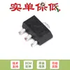 Solo pin original CJ431 0.5% SOT-89 100mA chip de voltaje ajustable de parche (5 piezas)