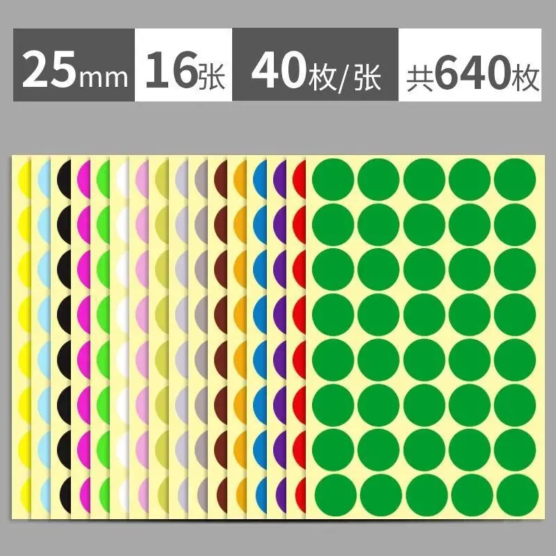 25MM16个颜色各1张