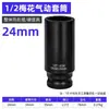 Llave de vaso Torx Extendida Personalizada al por Mayor de 1/2 pulgada, Llave de vaso Torx de Doce Puntas Engrosada Neumática, Llave de vaso de Alta Resistencia