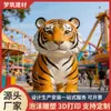 Escultura de Espuma Temática de Animales para Parque de Atracciones Modelado 3D Escultura de Espuma Coloreado de Escultura de Espuma Escultura de Tigre 3D