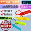 35cm Selos Plásticos Descartáveis Fabricados Sob Medida de Fábrica, Travas Antifurto, Etiquetas para Carga de Logística de Transporte, Jardim