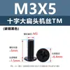 Tornillos para Máquina de Acero al Carbono Niquelado Forma de Cruz Cabeza Plana Grande Tornillos de Cabeza Plana Redonda Tipo Paraguas Negro Tornillos Pequeños Electrónicos M2M3M5M6