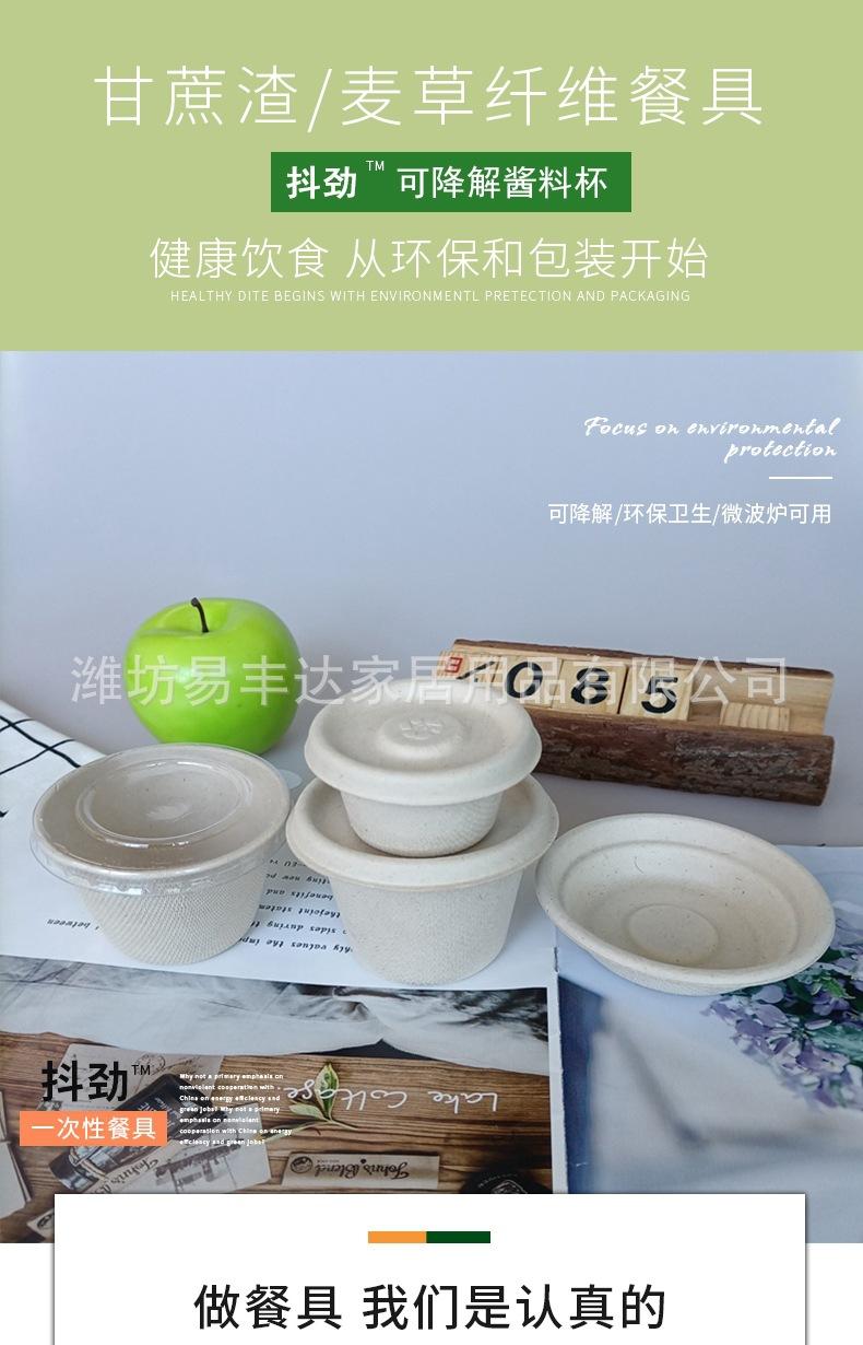 酱料杯综合(1)_001.jpg