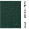 Papel de Fondo con Textura de Barro Diatomeas Accesorios para Fotografía Color Versátil Accesorios de Fondo para Fotos Fondo Autoadhesivo para Fotografía Le De Zhu