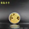 Moneda Conmemorativa Sólida de la Oveja del Zodíaco 2027, Tres Ovejas Traen Prosperidad Moneda Sólida Gruesa, Medalla Conmemorativa, Moneda de Oro de la Oveja Dorada Trayendo Fortuna, Bolsa de Tela Roja