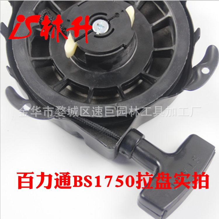BS1750-4
