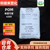 POM Coreia Kolon K300 Grau para Moldagem por Injeção Resistente ao Impacto Alta Rigidez Viscosidade Média Campo Automotivo Resistente ao Desgaste Grânulos Plásticos