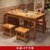 Juego de Mesa y Sillas de Comedor de Madera Maciza para Barbacoa, Tienda de Snacks, Restaurante de Hot Pot, Tienda de Fideos, Desayuno, Comedor Carbonizado y Uso en Restaurante