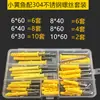 Kit de parafusos de expansão de peixe amarelo pequeno para uso doméstico, tubo de expansão de plástico de peixe amarelo com parafusos autoatarraxantes, parafuso de expansão de plástico