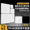 Tpu Subsídio para Reparo de Carro Pintura Anti-Ferrugem Capa de Carro Invisível Bicicleta Quadro de Couro de Rinoceronte Anti-Risco Filme Protetor Transparente