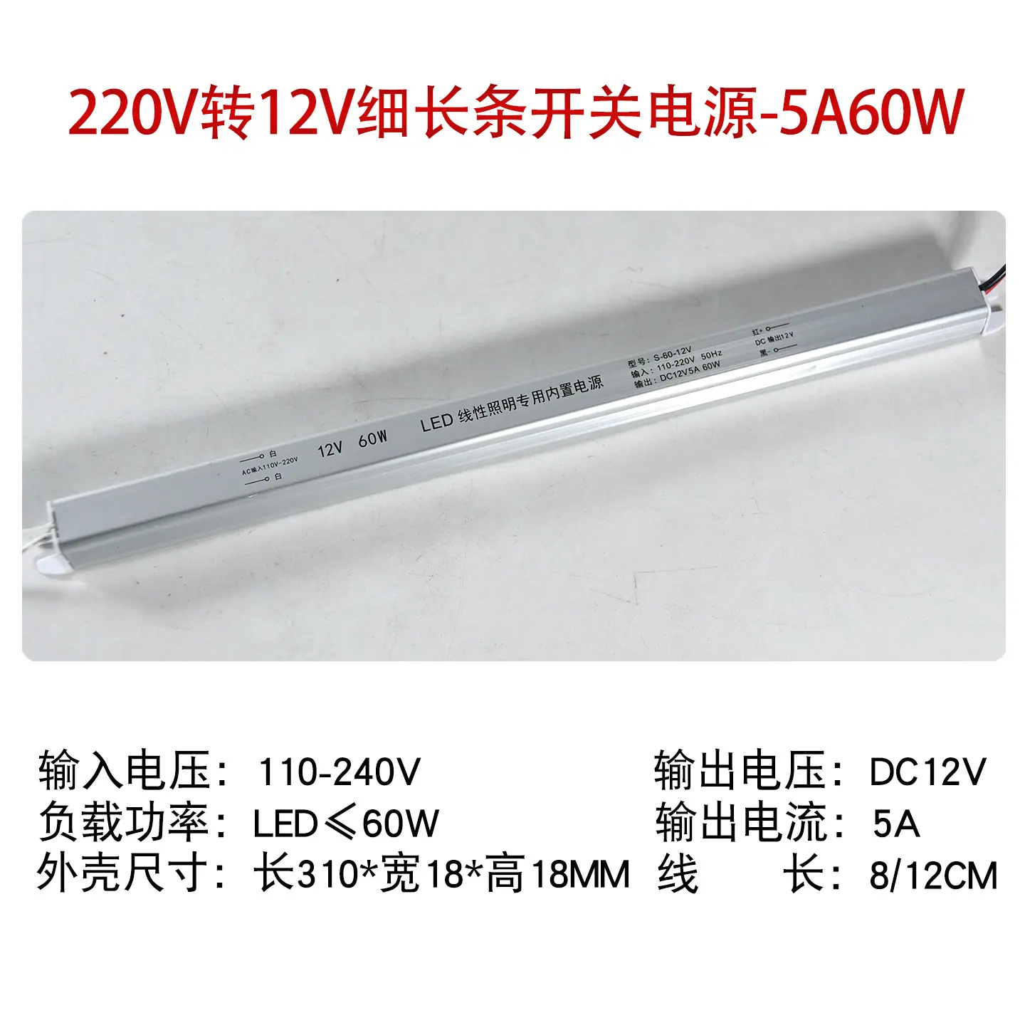 12V60W.jpg
