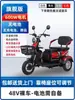 Coleta e entrega para scooter elétrica para idosos pequeno novo modelo crianças idosos pessoas com deficiência triciclo elétrico doméstico outro