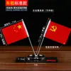 Adornos de Bandera Roja de Cristal para Coche, Bandera Roja Pequeña Montada en Coche para Tablero, Consola Central, Accesorios de Escritorio