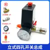 Juego Completo de Accesorios para Compresor de Aire Interruptor de Presión Controlador Bomba Infladora Ensamblaje Automático de Interruptor de Presión de Aire para Compresor de Aire